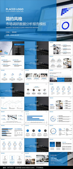 市場調(diào)研數(shù)據(jù)分析報告 洞察市場趨勢，驅(qū)動業(yè)務增長
