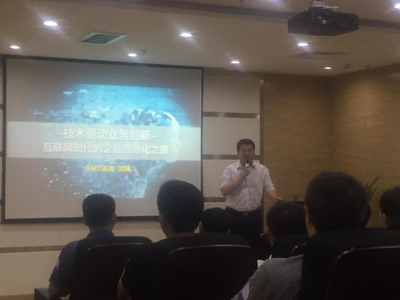 互聯網+時代，時尚行業的數字化轉型 IT規劃的制定與實施路徑