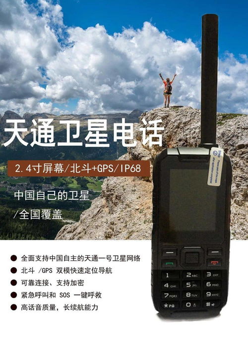 地理視角下的哀牢山事件 衛(wèi)星通信服務(wù)的挑戰(zhàn)與反思